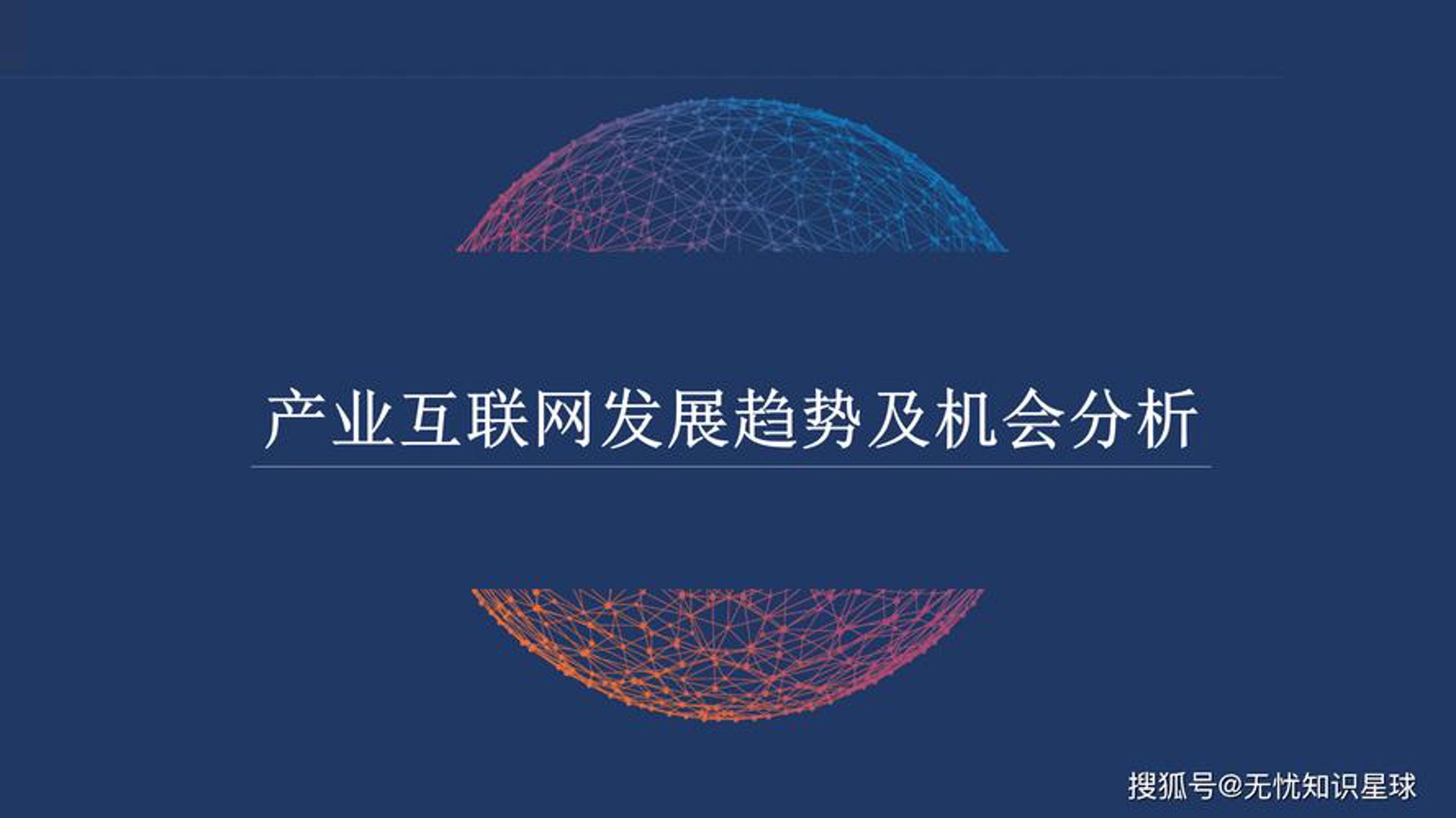 五叶草物联网